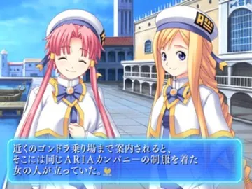 Aria - The Origination - Aoi Hoshi no El Cielo (Japan) screen shot game playing